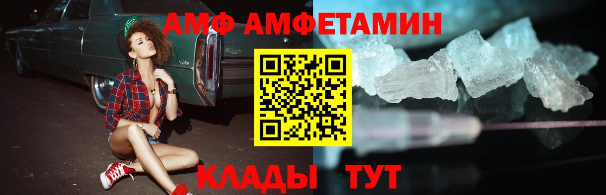 АМФЕТАМИН VHQ Алексеевка