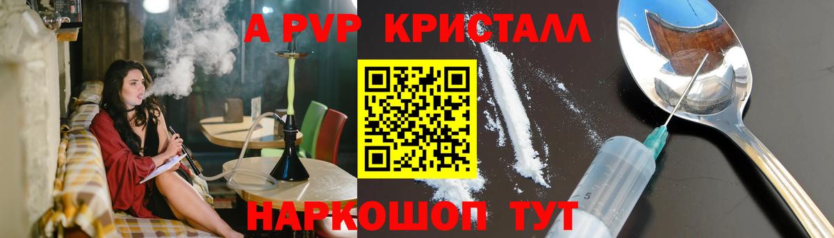 Alfa_PVP VHQ Алексеевка