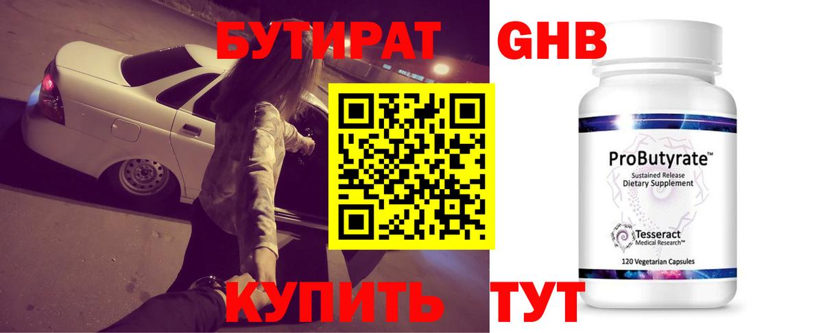 Бутират BDO 33% Алексеевка