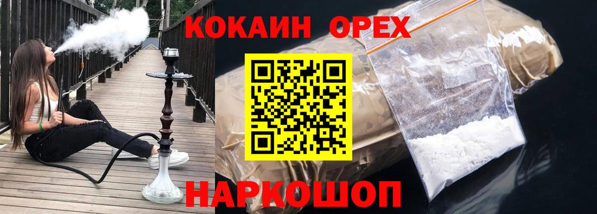 Алексеевка  Кокаин VHQ  COCAIN VHQ  Вход с VPN 