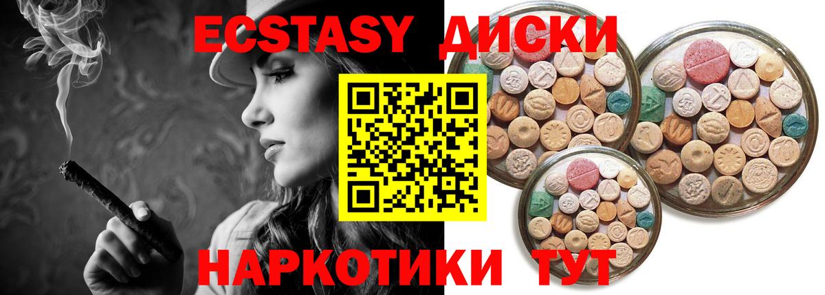 Алексеевка  ЭКСТАЗИ VHQ  Экстази Punisher  Вход с VPN 