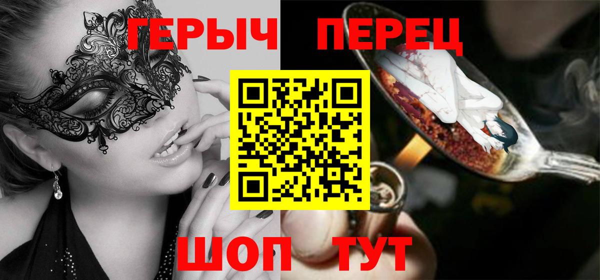 Героин Heroin  Вход с VPN  Алексеевка 