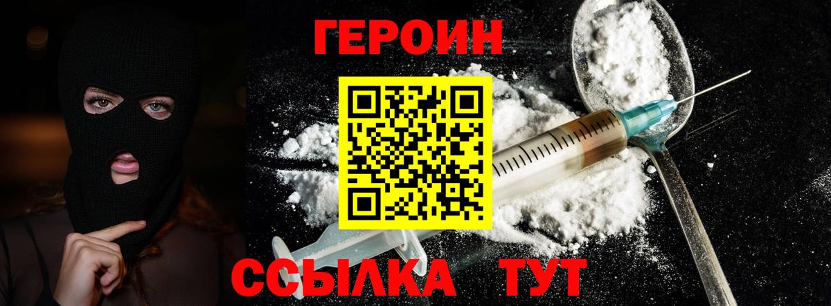 ГЕРОИН герыч Алексеевка