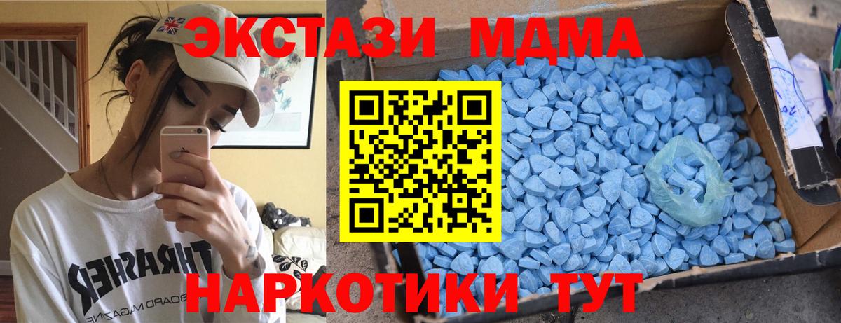 MDMA Molly Алексеевка