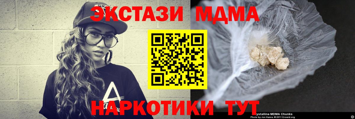 MDMA  Вход с VPN  MDMA crystal  Алексеевка  MDMA VHQ 