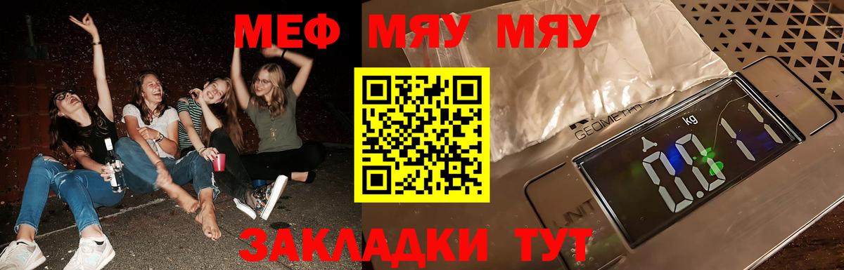 наркошоп  Мефедрон мука  Вход с VPN  Алексеевка  Мефедрон  МЯУ-МЯУ 