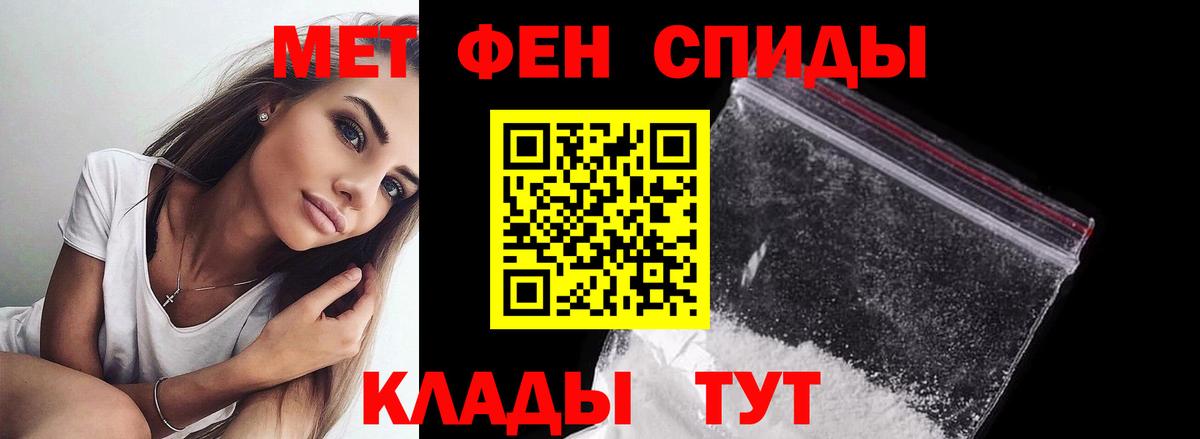 Метамфетамин кристалл  Вход с VPN  Алексеевка 