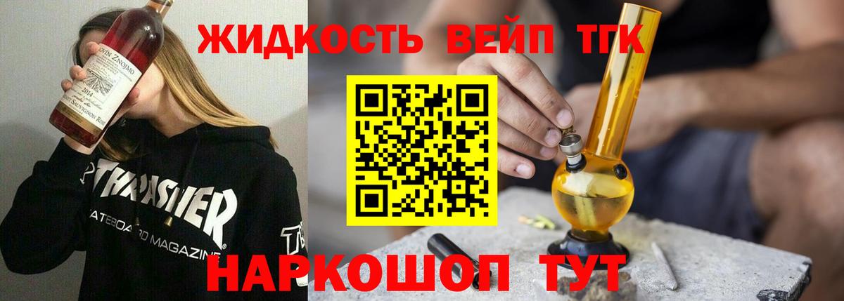 ТГК концентрат  Вход с VPN  Алексеевка 