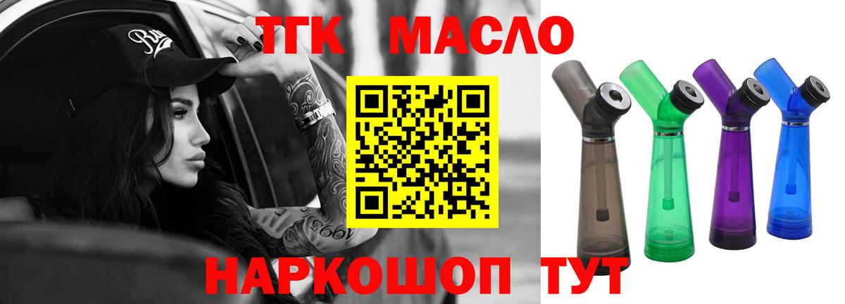 Дистиллят ТГК Wax Алексеевка
