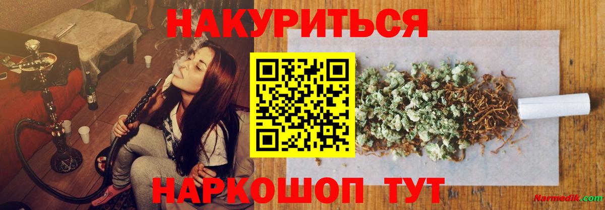 Бошки Шишки сатива Алексеевка